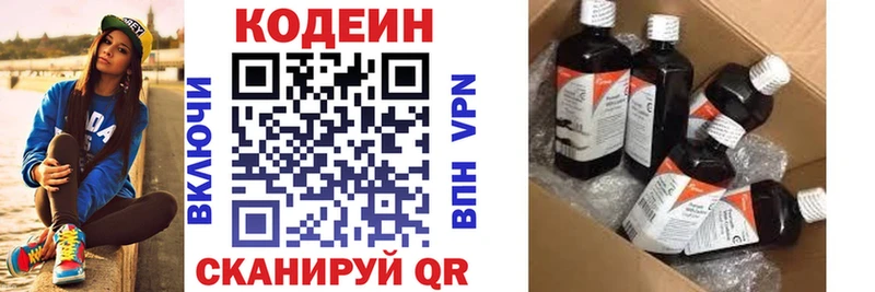 где купить наркоту  Мценск  Codein Purple Drank 