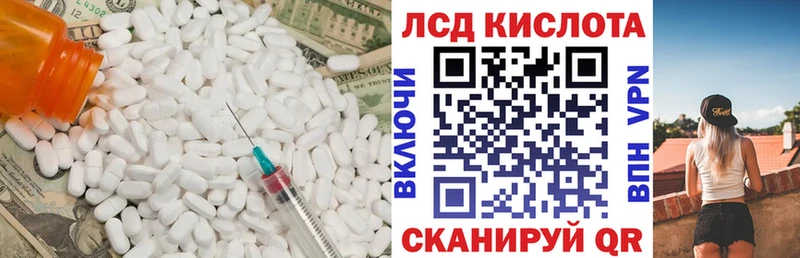 LSD-25 экстази кислота  Мценск 