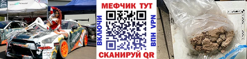 МЕФ VHQ  Мценск 