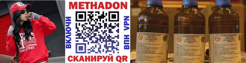 МЕТАДОН мёд  Мценск 